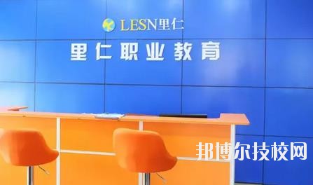 溫州市里仁科技職業(yè)學(xué)校2020年報(bào)名條件、招生要求、招生對(duì)象
