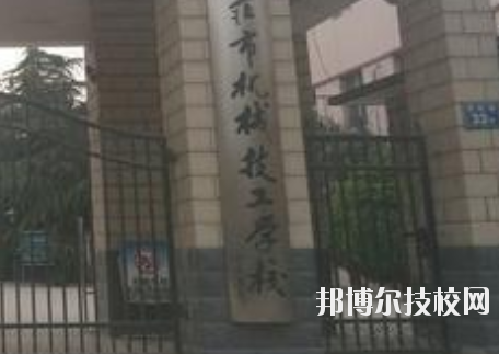 石家莊機電工業(yè)學(xué)校2020年宿舍條件 