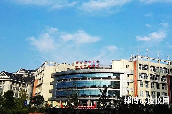 重慶礦業(yè)工程學校網(wǎng)站網(wǎng)址