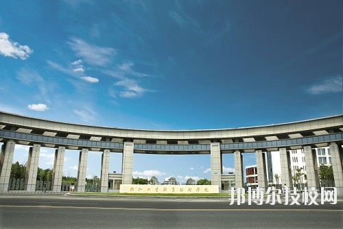 浙江工業(yè)職業(yè)技術(shù)學院地址在哪里 