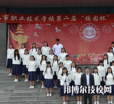 天水市職業(yè)技術學校怎么樣、好不好