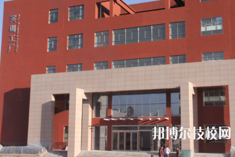 平?jīng)鰜問|職業(yè)技術(shù)學(xué)校2020年學(xué)費、收費多少