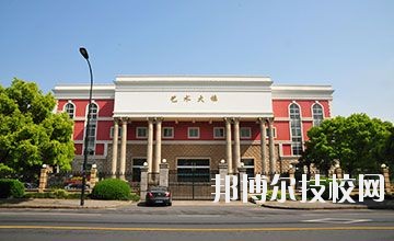 杭州市蕭山區(qū)第二中等職業(yè)學(xué)校2020年學(xué)費、收費多少 