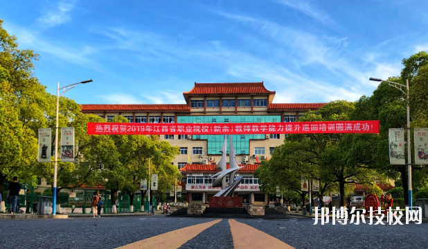 新余技師學(xué)院怎么樣、好不好