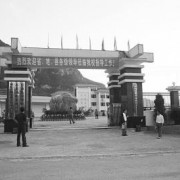 貴州畜牧獸醫(yī)學校
