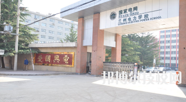 蘭州電力學(xué)校2020年學(xué)費(fèi)、收費(fèi)多少