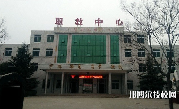 大荔職業(yè)教育中心2020年報(bào)名條件、招生要求、招生對象 