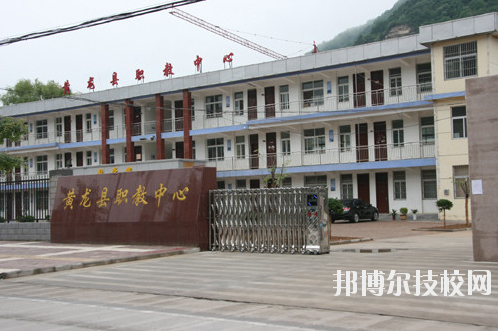 黃龍職業(yè)教育中心2020年報名條件、招生要求、招生對象