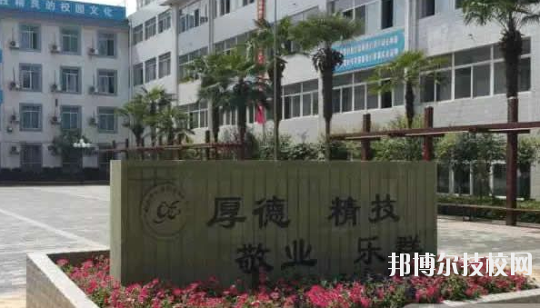 西安市機電職業(yè)技術學校2020年招生辦聯(lián)系電話