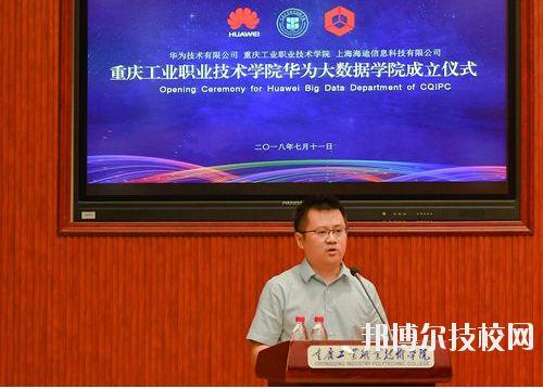 重慶華為技工學校2020年報名條件、招生要求、招生對象