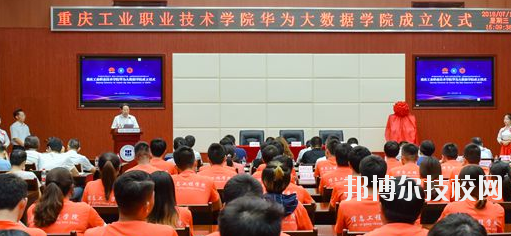 現(xiàn)在越來(lái)越多的同學(xué)選擇讀職校，讀職?？梢詫W(xué)到文化知識(shí)又可以學(xué)到專(zhuān)業(yè)知識(shí)，重點(diǎn)是還可以學(xué)到專(zhuān)業(yè)技能，自己有一技之長(zhǎng)傍身，以后不管走到那里都可以就業(yè)。很多同學(xué)在問(wèn)重慶華為技工學(xué)校的聯(lián)系電話。小編整理了該校的資料和聯(lián)系電話，希望對(duì)大家有所幫助。  重慶華為技工學(xué)校2020年招生辦聯(lián)系電話：023-49840111  重慶華為技工學(xué)校簡(jiǎn)介 重慶市華為技工學(xué)校(重慶市工業(yè)技師學(xué)院華為分院)是重慶市人力資源和社會(huì)保障局主管的技工學(xué)校。是重慶市文明單位,重慶市職業(yè)教育先進(jìn)單位,重慶市出國(guó)勞務(wù)培訓(xùn)基地。學(xué)校一直秉承“學(xué)會(huì)做人,學(xué)會(huì)做事”的辦學(xué)理念,以企業(yè)為信托,加強(qiáng)校企合作建立定向委培班,真正實(shí)現(xiàn)與企業(yè)零距離合作,為學(xué)生的實(shí)習(xí),就業(yè)提供良好的保障。  重慶華為技工學(xué)校宣傳 2016年5月, 永川區(qū)的“職教宣傳周”, 由永川區(qū)教委牽頭,組織永川區(qū)內(nèi)中職學(xué)校集中到區(qū)內(nèi)各個(gè)初中學(xué)校進(jìn)行中職宣傳。學(xué)校將高度重視，對(duì)宣傳方式、宣傳人員和整個(gè)過(guò)程進(jìn)行研究和周密部署,確保宣傳效果。高質(zhì)量制作易拉寶和宣傳展板、選拔了10余名在校學(xué)生現(xiàn)身說(shuō)法、制定詳細(xì)的工作方案,劃分工作小組、對(duì)宣傳的細(xì)節(jié)進(jìn)行了規(guī)范。  找學(xué)校一定要聯(lián)系的學(xué)校的招生老師，這樣才能更準(zhǔn)確的了解學(xué)校的信息和學(xué)校的資料，有少什么疑問(wèn)都可以直接跟學(xué)校的老師聯(lián)系。小編想對(duì)大家說(shuō)：讀書(shū)不管在那里讀，都要用心，不用心永遠(yuǎn)都沒(méi)有收獲也沒(méi)有成果，不然在學(xué)校也是浪費(fèi)自己的時(shí)間，所以讀書(shū)一定要好好學(xué)習(xí)。