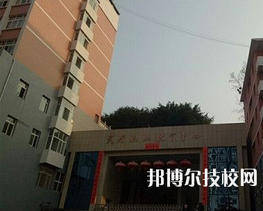 武隆職業(yè)教育中心學(xué)校怎么樣、好不好