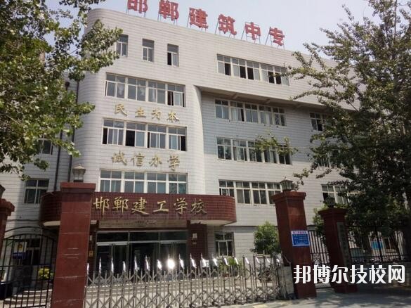 邯鄲建筑工程中專學(xué)校2020年報(bào)名條件、招生要求、招生對象