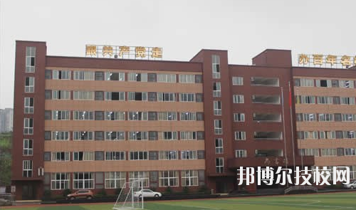 重慶工業(yè)管理職業(yè)學(xué)校2020年報(bào)名條件、招生要求、招生對(duì)象