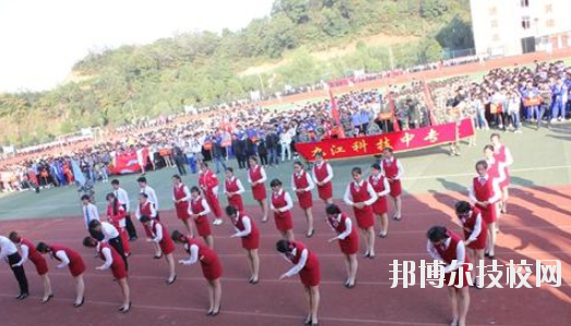 江西九江科技中等專業(yè)學(xué)校怎么樣、好不好