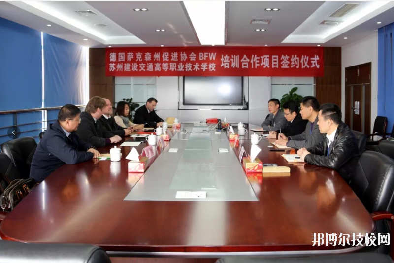 蘇州建設(shè)交通高等職業(yè)技術(shù)學(xué)校2020年報(bào)名條件、招生要求、招生對(duì)象