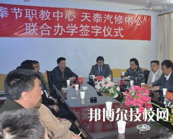 重慶奉節(jié)職業(yè)教育中心學校怎么樣、好不好