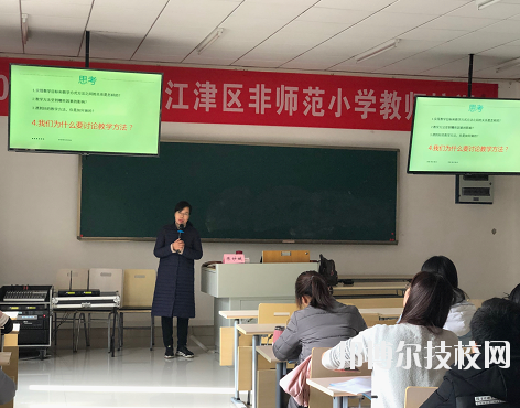 重慶江津師范進(jìn)修學(xué)校2020年報(bào)名條件、招生要求、招生對(duì)象