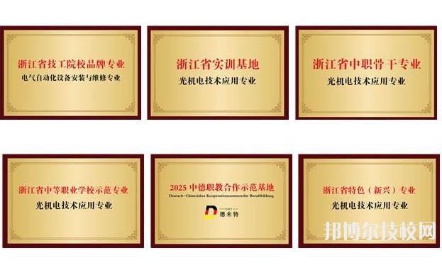 平湖技師學(xué)院2020年報(bào)名條件、招生要求、招生對象