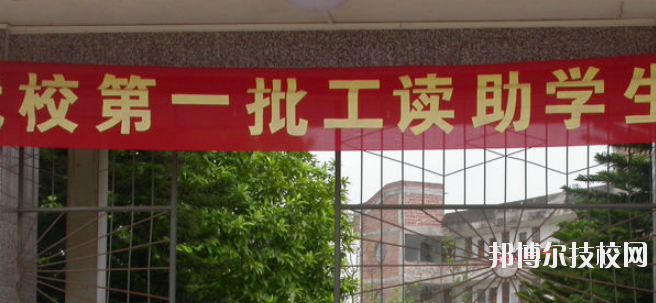 北流第一中等職業(yè)技術(shù)學(xué)校2020年報(bào)名條件、招生要求、招生對象