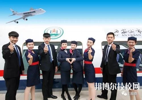 安順城市服務(wù)職業(yè)學(xué)校2020年報名條件、招生要求、招生對象