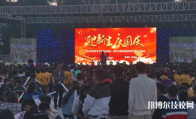 貴陽中華職業(yè)學(xué)校2020年報(bào)名條件、招生要求、招生對象