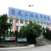 重慶工業(yè)技師學院
