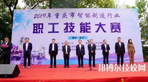 重慶工業(yè)技師學(xué)院2020年報(bào)名條件、招生要求、招生對象