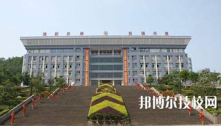 重慶云陽師范學(xué)校2020年報名條件、招生要求、招生對象