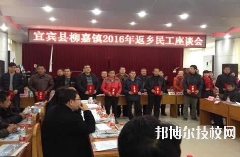 宜賓敘州區(qū)柳嘉職業(yè)技術(shù)學(xué)校2020年報(bào)名條件、招生要求、招生對象