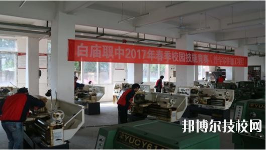 岳池白廟職業(yè)中學(xué)校2020年報名條件、招生要求、招生對象