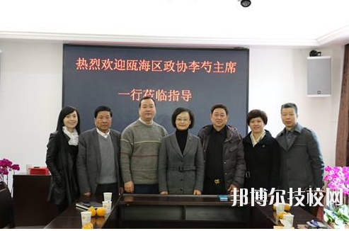溫州甌海區(qū)職業(yè)中等專業(yè)學(xué)校x2020年報(bào)名條件、招生要求、招生對(duì)象