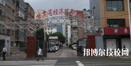 甘肅經(jīng)濟貿易學校2020年招生簡章