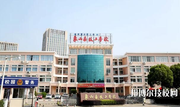 象山縣技工學(xué)校2020年報(bào)名條件、招生要求、招生對(duì)象