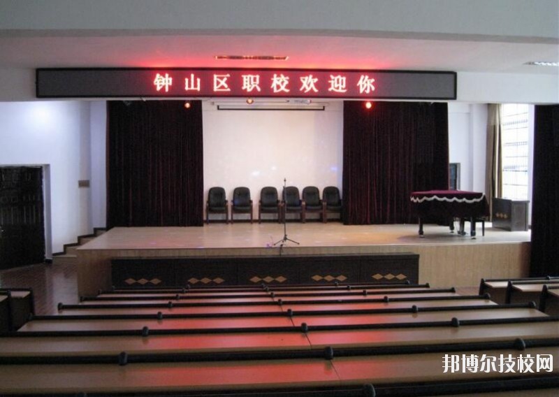 六盤水鐘山區(qū)職業(yè)技術(shù)學(xué)校2020年報名條件、招生要求、招生對象