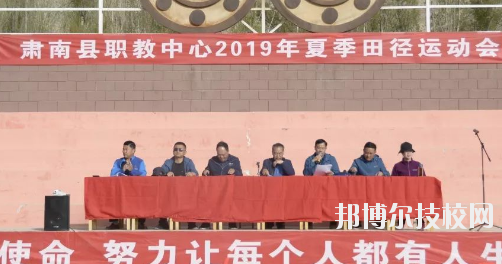 肅南縣職教中心2020年報(bào)名條件、招生要求、招生對象