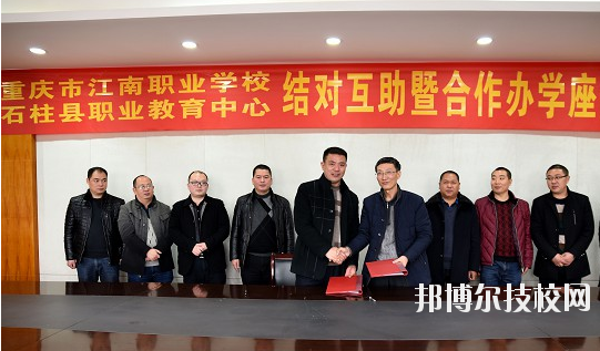 重慶石柱職業(yè)教育中心學(xué)校怎么樣、好不好？
