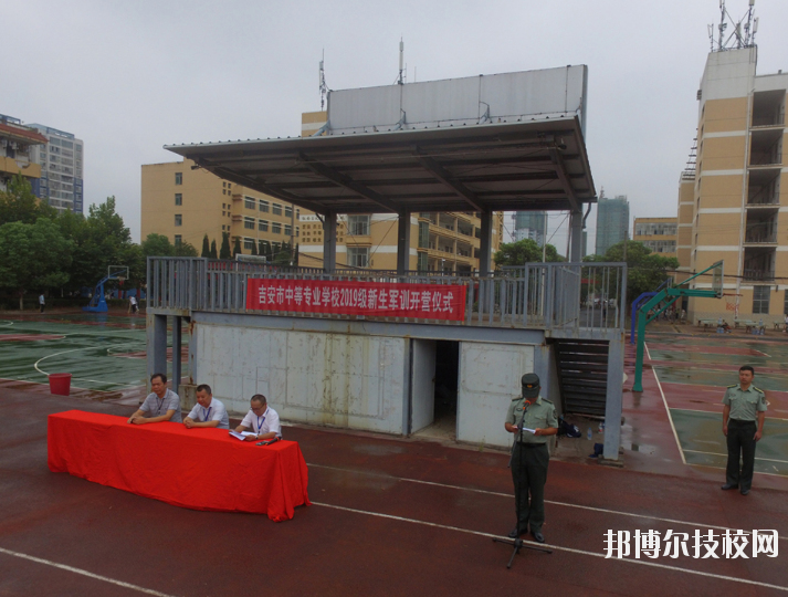 吉安中等專業(yè)學校2020年報名條件、招生要求、招生對象