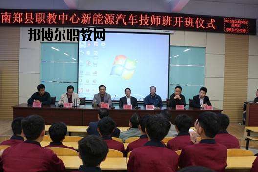 南鄭職業(yè)教育中心2020年招生辦聯系電話