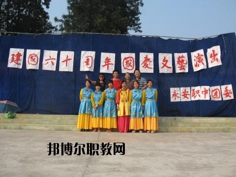 自貢永安職業(yè)中學(xué)校2020年有哪些專(zhuān)業(yè)