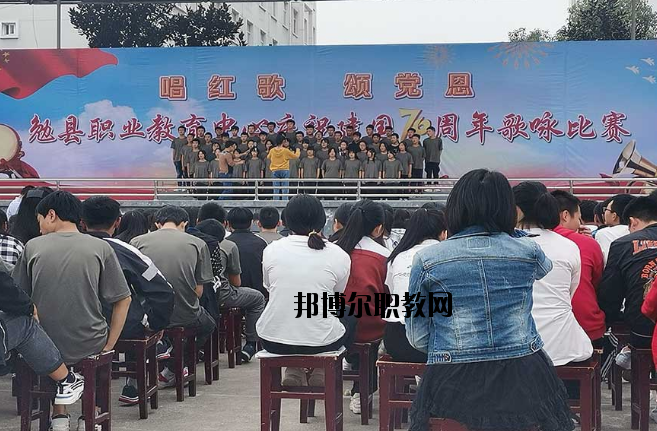 勉縣職業(yè)教育中心怎么樣、好不好