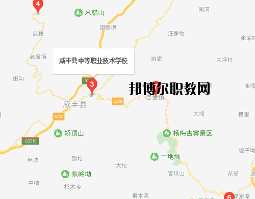 咸豐中等職業(yè)技術學校地址在哪里