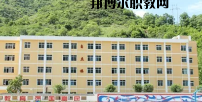 康縣職業(yè)技術學校2020年學費、收費多少