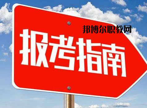 中國(guó)嘉陵工業(yè)股份有限公司（集團(tuán)）技工學(xué)校2020年報(bào)名條件、招生要求、招生對(duì)象