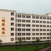 天水體育運動學(xué)校