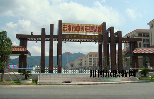 云浮中等專(zhuān)業(yè)學(xué)校地址在哪里