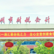 溫州財(cái)稅會計(jì)學(xué)校