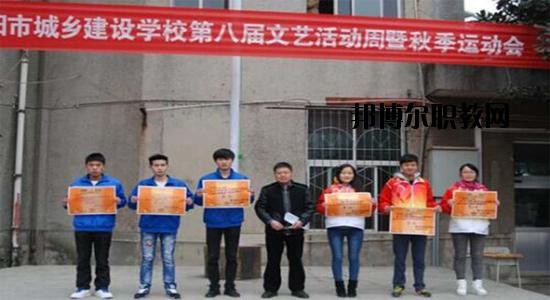 貴陽市城鄉(xiāng)建設(shè)學(xué)校2020年報(bào)名條件、招生要求、招生對(duì)象