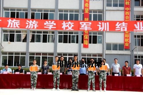 樂山旅游學校2020年報名條件、招生要求、招生對象