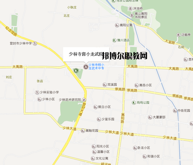 少林寺釋小龍武術(shù)中等專業(yè)學校地址在哪里